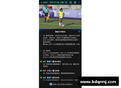 ag贵宾会官方网站足球球星背后的力量她们的故事与荣耀同在 - 副本